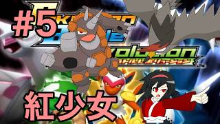 【バトレボ】紅少女がポケトピアに突撃!#5【ゆっくり実況】