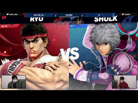 第22回スマバトSP SPG|あしも (リュウ) VS 57(シュルク) 予選 -スマブラSP大阪大会