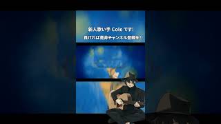 - ひつじがいっぴき 歌ってみた #shorts