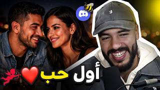 Download lagu AWAL MARRA | عاودو ليا المتابعين على أول قصة حب فحياتهم mp3 Download lagu AWAL MARRA | عاودو ليا المتابعين على أول قصة حب فحياتهم mp3