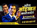 लोग मोहब्बत करने लगेंगे ️ Life Changing Motivational Video