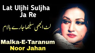 Lat Uljhi Suljha Ja Re Balam | Malka-E-Taranum | Noor Jahan