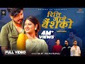 Ritti Jane Bainsha Ko रिति जाने बैसको Tek BC Melina Mainali Bhim BC Offici