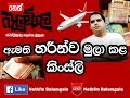 balumgala-11-08-2017