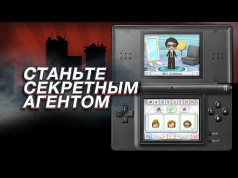 mysims agents nintendo ds solution