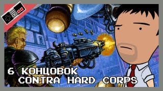 Bit Massacre - 6 концовок Hard Corps
