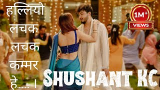 Download lagu Bardali | Halliyo Lachak Lachak Kammar yea ✨✨ - Sushant KC #bardali  #sushantkc mp3
