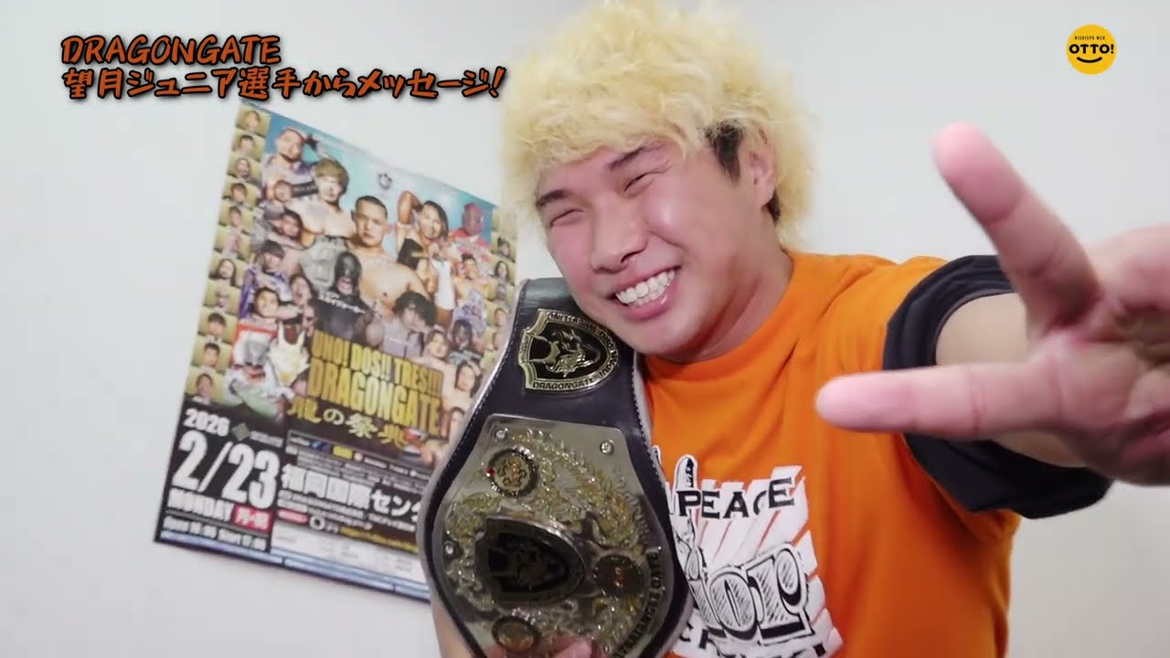 ドラゴンゲートの望月ジュニアが「ジョジョ立ち」でタイトル防衛宣言　2月23日、福岡国際センターで「龍の祭典」
