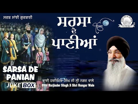 Bhai Harjinder Singh Ji Shri Nagar Wale - Sarsa De Panian | Shabad Gurbani Kirtan