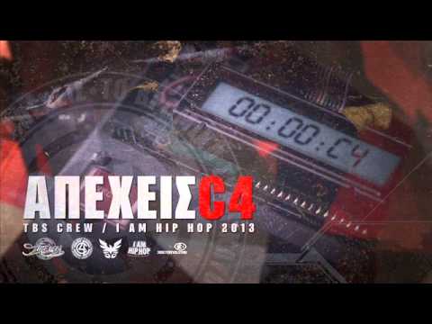 Απέχεις - Τα βράδια