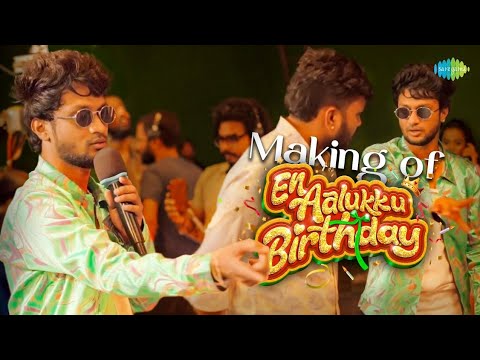 En Aalukku Birthday - Making Video | Manichandra, Nayani Pavani | Karthik Rajan | Yuvraj Chandran