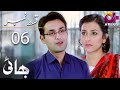 Bhai- Episode 6 | Aplus Drama,Noman Ijaz, Saboor Ali, Salman Shahid | C7A1O | Pakistani Drama