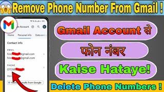 Gmail Se Phone Number Kaise Hatayein? Asli Tarika 2025🔥💯 #gmailtricks #gmail