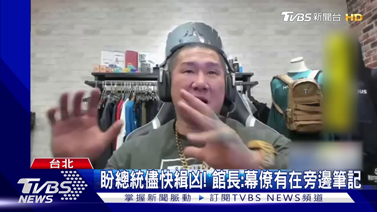 「有本事叫總統來看你啊!」 館長曝見面對話