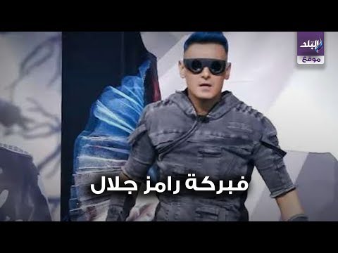 تفاصيل فبركة حلقة ياسمين صبري مع رامز جلال