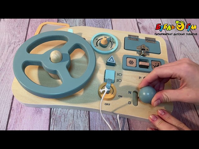 Игрушка деревянная Руль бизиборд  - видео