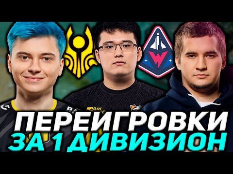 СНГ ПЕРЕИГРОВКИ ЗА ПЕРВЫЙ ДИВИЗИОН! Winstrike vs CIS Rejects/ Hydra vs V-Gaming/Hydra vs CIS Rejects