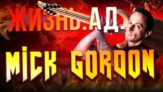 ОТКУДА в WOLFENSTEIN и DOOM столько АДСКОГО МЕТАЛЛА? От МИКА ГОРДОНА! (MICK GORDON)