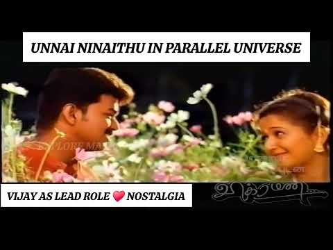 Ennai Thalattum sangeetham Vijay ♥️ | Unnai Ninaithu Vijay version #thalapathy #unnaininaithu #vijay