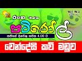 hirufm-patiroll-11-07-2019