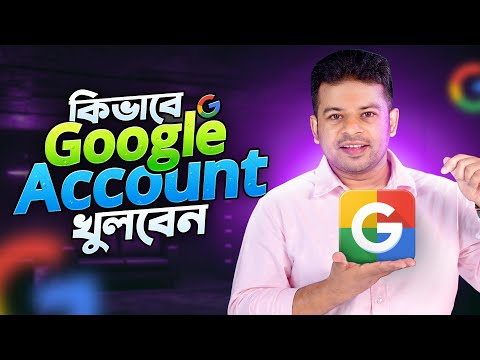 Rules for opening a Google account | How to Create Google Account