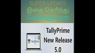 உங்களுக்கு தெரியுமா GST Number வைத்து எப்படி ledger creation ஐ செய்ய வேண்டும் என்று