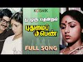 03 Oh Oru Thendral Pudumai Penn Malaysia Vasudevan Vairamuthu Ilayaraja