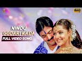 Nindu Godari Kada Video Song Full HD Nuvvu Leka Nenu Lenu Tarun Aarthi Agarwal SP Music Shorts
