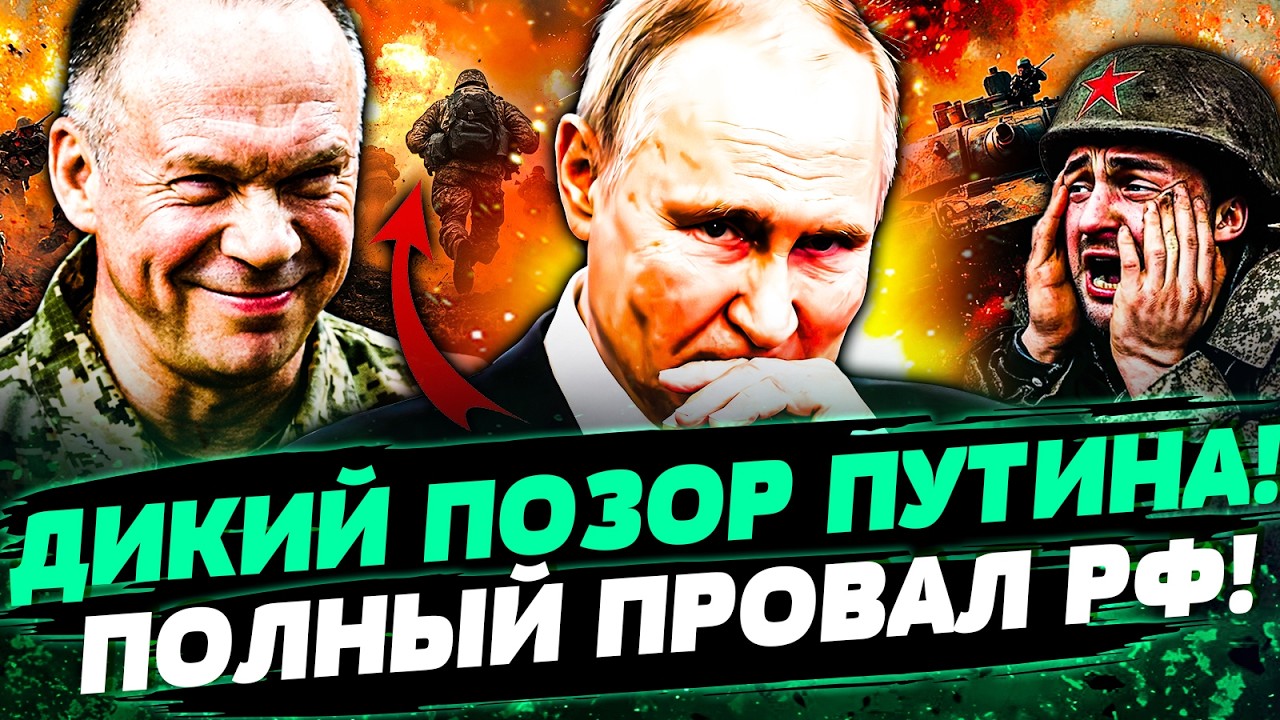 🤡ПУТИН СТАЛ ПОСМЕШИЩЕМ! ВСУ ПОРВАЛИ вояк рф! КРЕМЛЬ ТЕРЯЕТ ПОЗИЦИИ! ДИКИЙ РА
