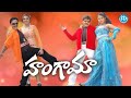 Hungama Telugu Super Hit Movie Venu Madhav Ali Best Ever Comedy Movie Idreambhadradri