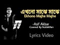 Ekhono Majhe Majhe | এখনো মাঝে মাঝে | Asif Akbar | Noble Man | Lyrics | Cover