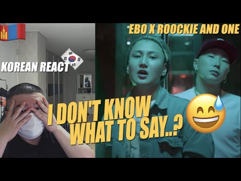 🇲🇳🇰🇷🔥Korean Hiphop Junkie react to Ebo x Roockie - AND ONE (MGL/ENG SUB)