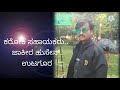Suvvi Suvvi Karoke Song