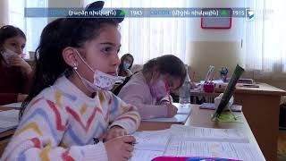 Ինդեքս 21.01.2022