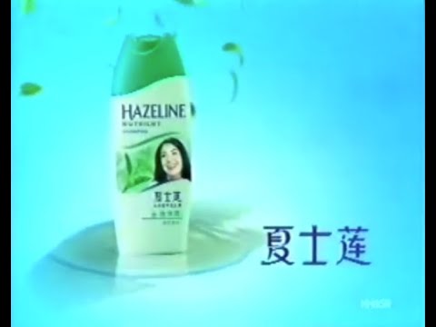 Hazeline Oil Control (Cantonese ver.) 25s - China, 2004