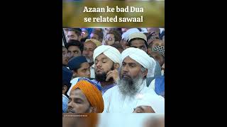 Download lagu Azaan ke bad Dua se related sawal #ameereahlesunnat #maulanailyasqadri #dawateislami #riwayat #lafz mp3