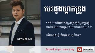 បេះដូងឃ្លាតទ្រូង