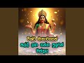 Viswa Matha Namaskaraya