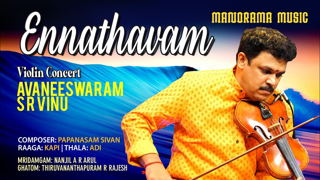 Ennathavam | Kapi | Avaneeswaram S R Vinu