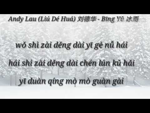 download lagu mp3 mp4 Bing Yu Lyrics, download lagu Bing Yu Lyrics gratis, unduh video klip Bing Yu Lyrics