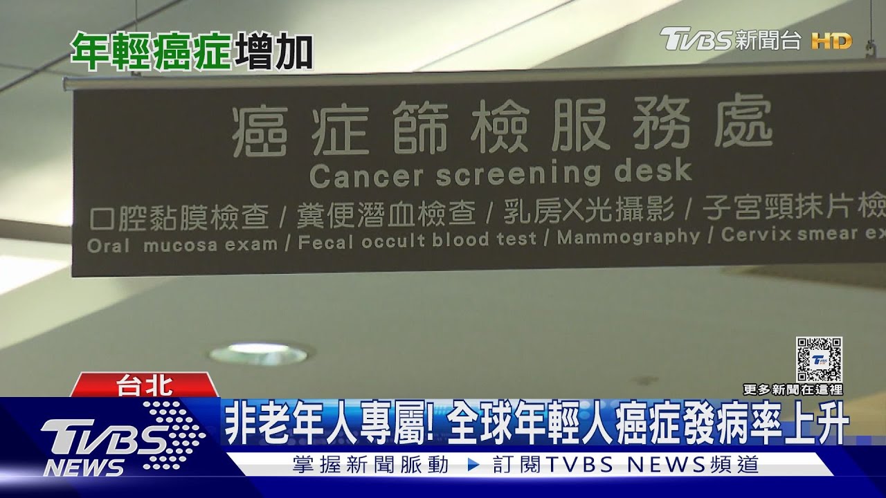 「癌中之王」胰臟癌 台大首創「這個」揪出早期癌!全球年輕人罹癌機率升高