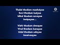En Anbe Naanum Song Lyrics Song By Benny Dayal Harris Jayaraj And Sadhana Sargam