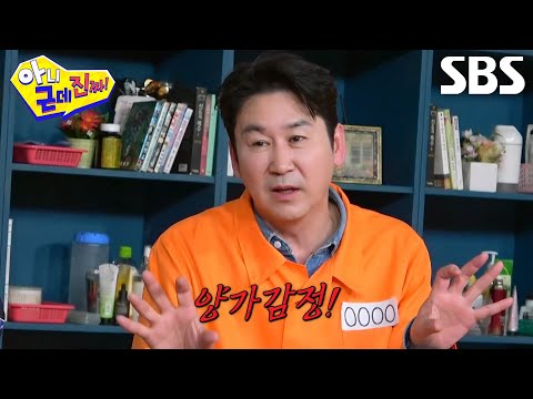 “퍼즐이 끼워지는 거야!” 신동엽, 홍석천 커밍아웃 후 느낀 양가감정♨