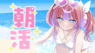 【朝活/FreeTalk】みんないってらっしゃい！【#綺々羅々ヴィヴィ #hololiveDEV_IS #FLOWGLOW】