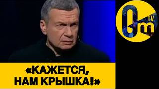 «УКРАИНЦЫ НАС ОБЫГРАЛИ!»