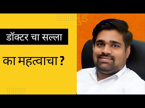 मान्य न करणे..!| Dr.Dnyanoba Munde