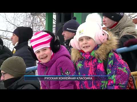 РУССКАЯ ХОККЕЙНАЯ КЛАССИКА