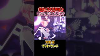 【プロセカ】楽曲コラボ衣装＆ヘアチェン紹介②！ みんなはどれが好き？ #shorts