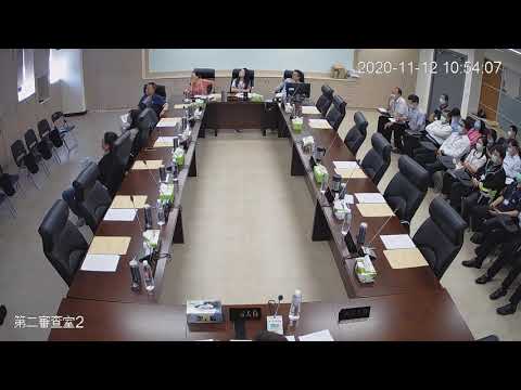 1091112第19屆第4次定期會(第二審查室) 