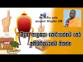 darma-dakshina-09-08-2019